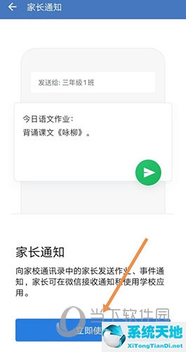 企业微信工作台中的作业怎么使用(企业微信怎样布置作业)