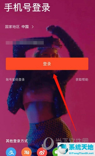 虾米音乐怎么设置车载歌词(虾米音乐如何开启驾驶模式设置)