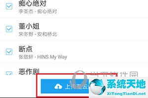 酷我音乐怎么上传自己的音乐作品?(酷我音乐怎么上传云盘)