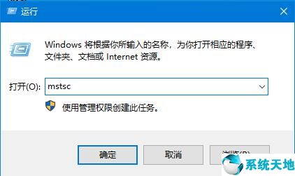 怎么开启win10远程桌面连接服务(windows10怎么开启远程桌面连接)