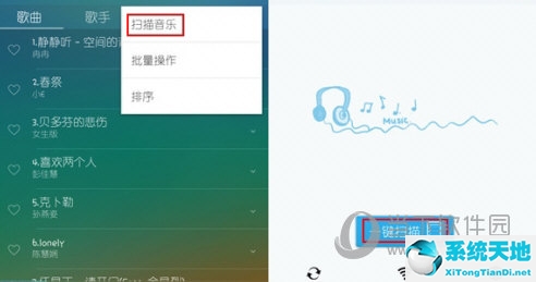天天动听音乐怎么没有了(天天动听怎么显示歌词)