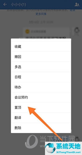 企业微信如何置顶(企业微信怎么置顶窗口)