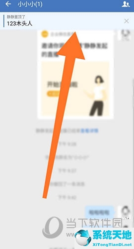 企业微信如何置顶(企业微信怎么置顶窗口)