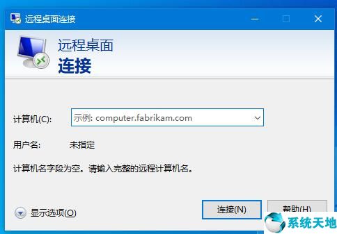 怎么开启win10远程桌面连接服务(windows10怎么开启远程桌面连接)