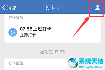 企业微信打卡怎么设置打卡规则(企业微信打卡设置在哪)