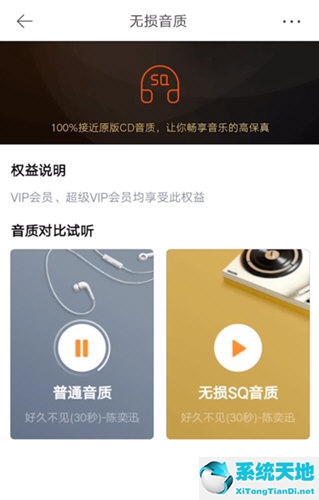 虾米音乐音量大小调节在哪(虾米音乐音质怎么调最好)