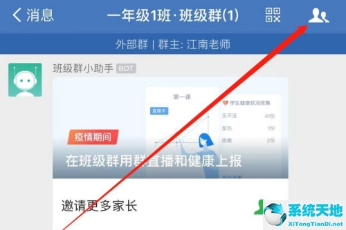 企业微信怎么在群里发公告(如何用企业微信发群公告)