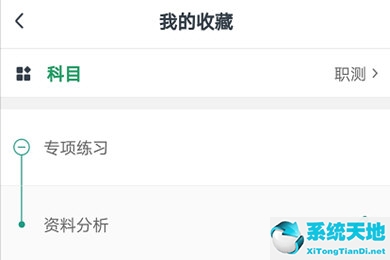 事考帮怎么看做题记录(事考帮app怎么搜题)