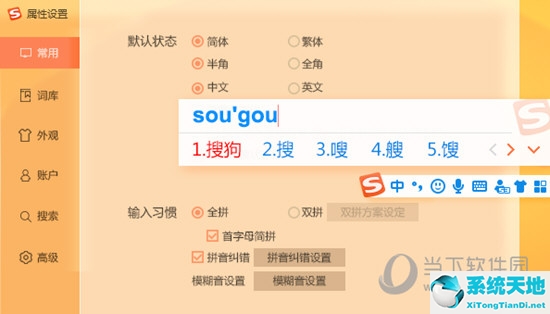 电脑输入法哪个好用?(电脑输入法哪个好用 2023)