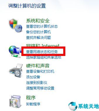 win7防火墙在哪里设置方法(win7防火墙如何设置)