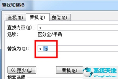 word换行怎么批量删除(word中如何批量替换)