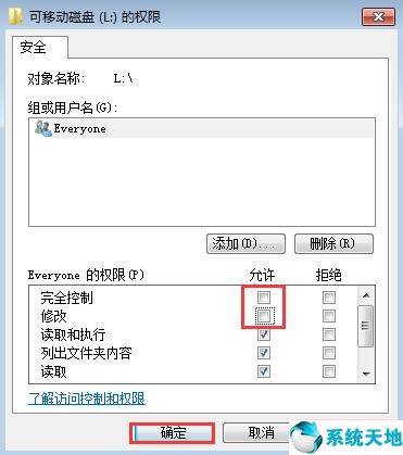 如何设置u盘文件不能删除记录(如何设置u盘文件不能删除了)