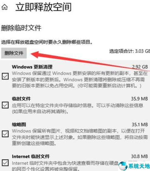 win10c盘变红满了怎么清理(win10如何深度清理c盘没用的东西)