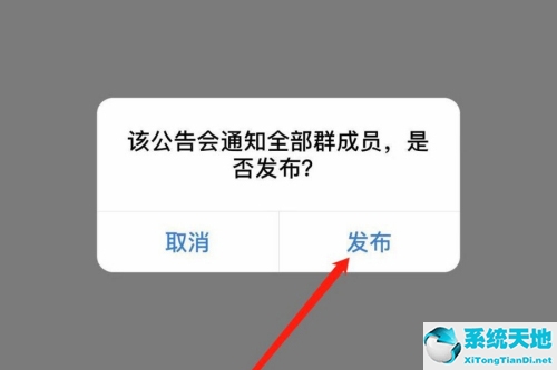企业微信怎么在群里发公告(如何用企业微信发群公告)