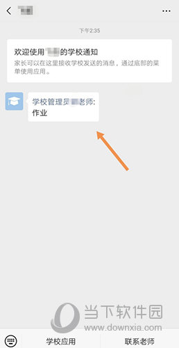 企业微信工作台中的作业怎么使用(企业微信怎样布置作业)
