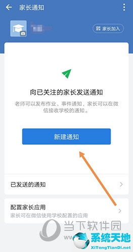 企业微信工作台中的作业怎么使用(企业微信怎样布置作业)