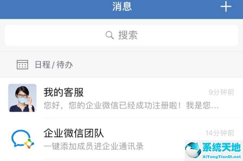 企业微信怎么在群里发公告(如何用企业微信发群公告)