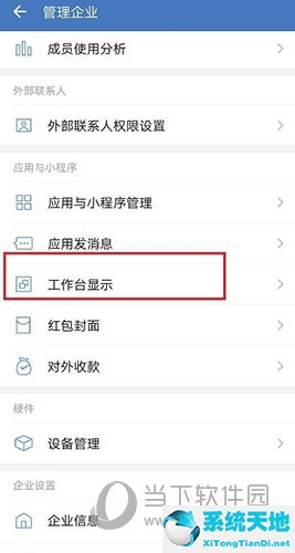企业微信如何关闭客户朋友圈(企业微信朋友圈怎么屏蔽客户)