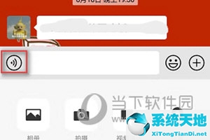 微信语音转换成英语怎么弄(微信语言换成英文怎么把语音转文字?)