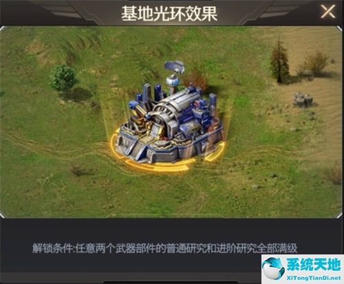 红警ol装备技研究进阶(红警ol装备属性大全)