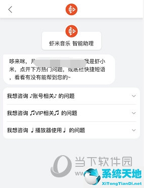 虾米音乐客服电话多少(虾米音乐人工客服)