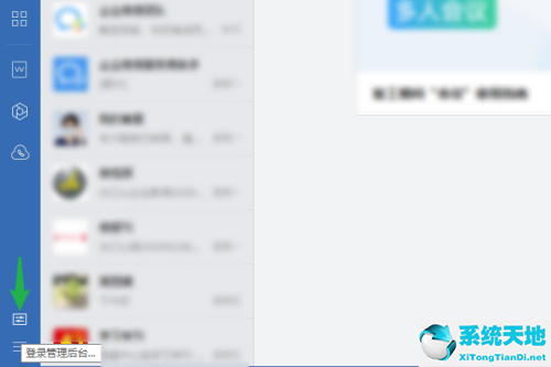 企业微信工作台在哪里设置(企业微信工作台使用教程)