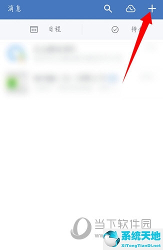 企业微信手机版怎么设置下班了(企业微信怎么设置下班打卡提醒)