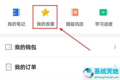 事考帮怎么看做题记录(事考帮app怎么搜题)