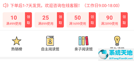 小花生网怎么看书(小花生app里面的书怎么打开)