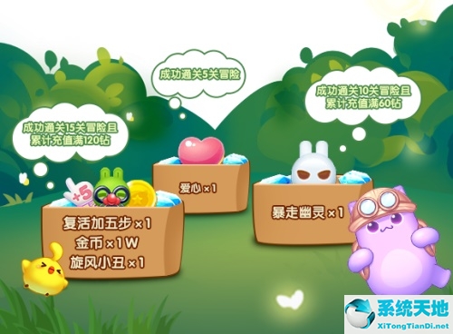 天天爱消除最新关卡(天天爱消除2021关攻略)