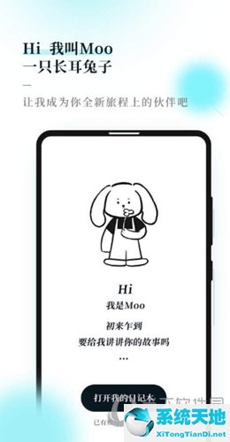 手机日记本软件排名榜(页面简单的手机日记本软件)