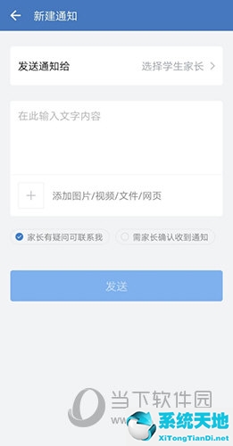 企业微信工作台中的作业怎么使用(企业微信怎样布置作业)