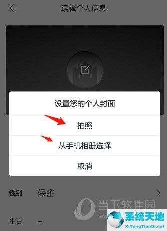 虾米音乐怎么设置手机铃声(怎么用虾米音乐设置)
