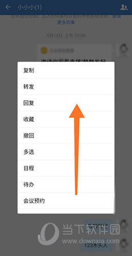 企业微信如何置顶(企业微信怎么置顶窗口)