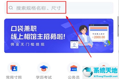 智能证件照怎样调整照片尺寸(智能证件照片)