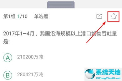 事考帮怎么看做题记录(事考帮app怎么搜题)
