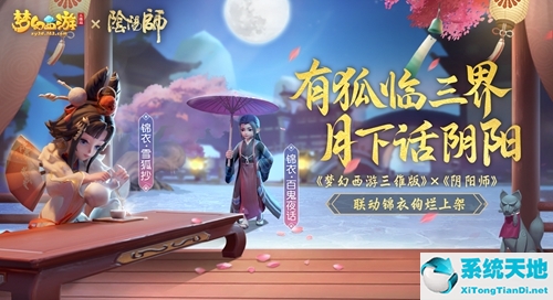 梦幻西游三维版玉藻前技能(梦幻西游三维版玉藻前怎么样)