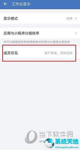 企业微信如何关闭客户朋友圈(企业微信朋友圈怎么屏蔽客户)