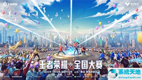 王者荣耀大众赛事官网(王者荣耀全国大赛szg)