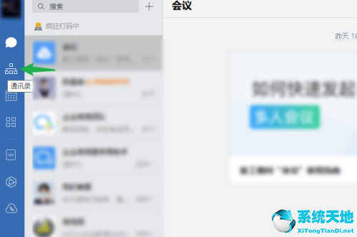 企业微信号怎么看对方号(企业微信怎么找别人的号码)
