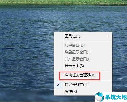 win7如何强制关闭电脑程序运行(window7怎么强制关闭应用)