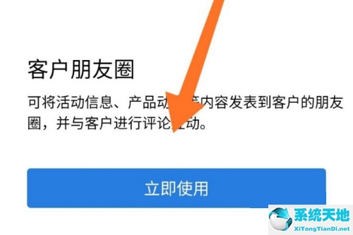 企业微信怎么发朋友圈给客户看(企业微信发送客户朋友圈)