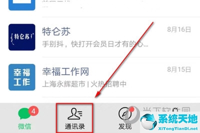 怎么查看与微信好友共同的群聊(怎么看微信好友的群组)