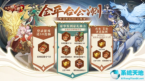 放开那三国游戏视频(放开那三国官网3)