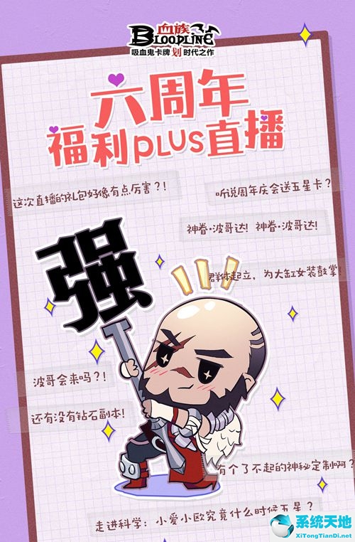 血族官网礼包(血族什么时候出新区)