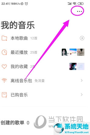 虾米音乐播放模式设置(虾米音乐怎么设置手机铃声)