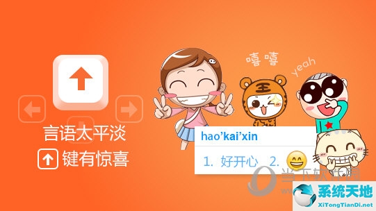 电脑输入法哪个好用?(电脑输入法哪个好用 2023)