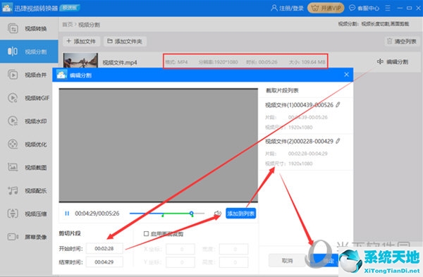 迅捷视频转换器如何合并视频(迅捷视频转换器的功能)