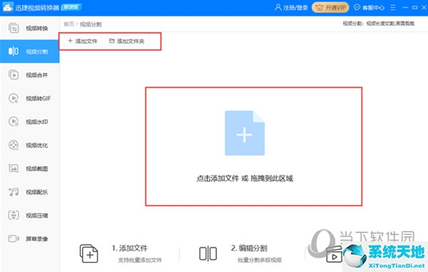 迅捷视频转换器如何合并视频(迅捷视频转换器的功能)