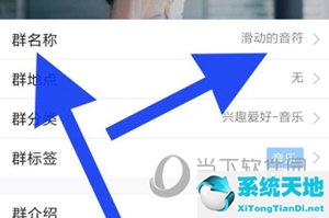 手机qq怎么改群名称(手机qq怎么修改群昵称里的名字)